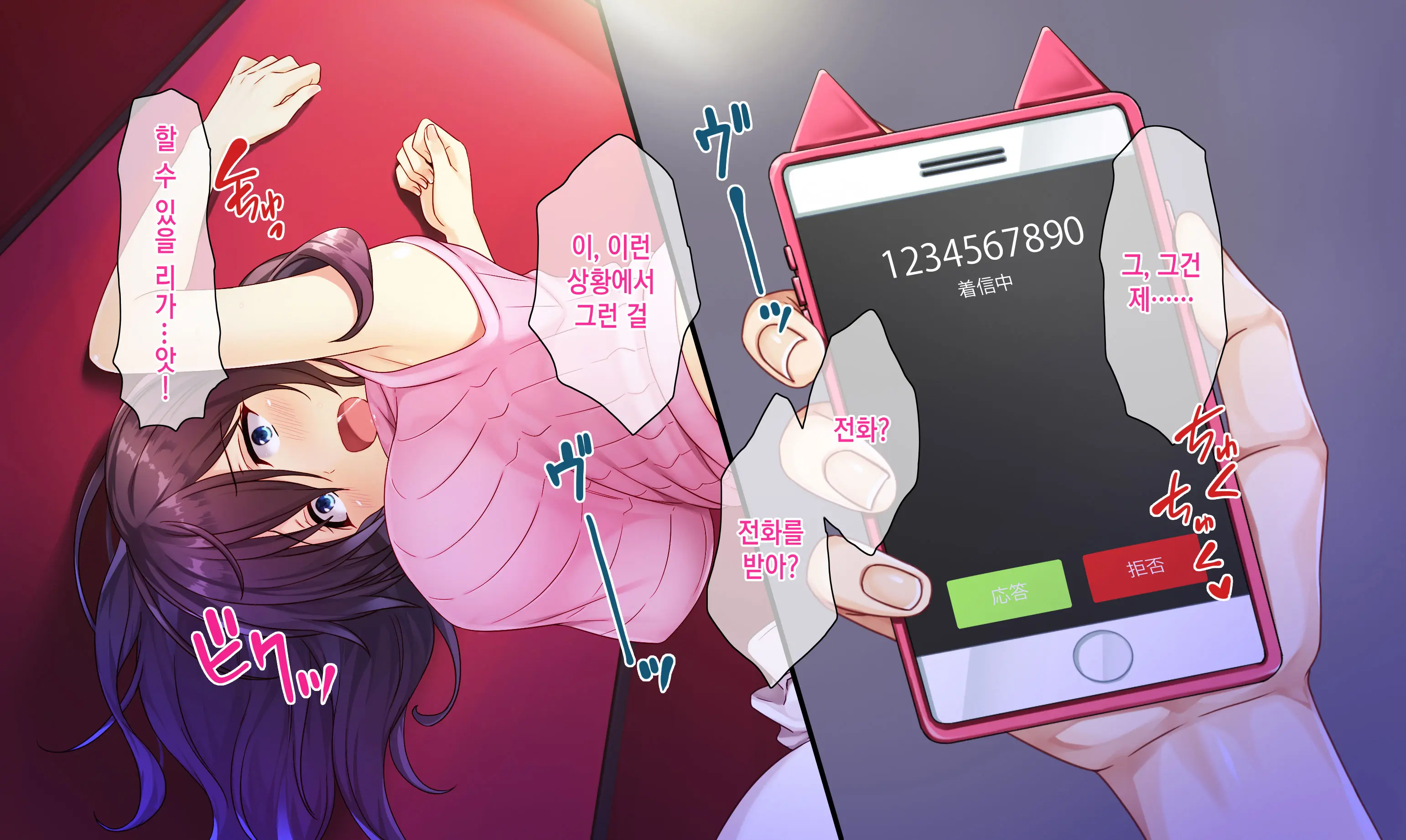Honki No Sex To Kanojo No Honshin ~Seisodatta Kanojo Ga Yarisa Kyoyu No Niku Benki Ni Ochiru Made~ | 진심인 섹스와 그녀의 진심 ~청조하였던 그녀가 섹스동아리 공유 육변기로 타락할때까지~